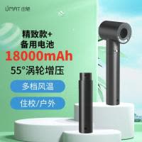 由魅(umay)充电型电吹风 智能恒温 无线吹风机 第四代户外旅行住校吹风筒RX-012A 精致款双电池