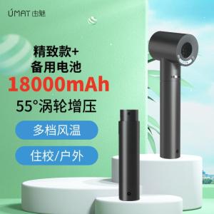 由魅(umay)充电型电吹风 智能恒温 无线吹风机 第四代户外旅行住校吹风筒RX-012A 精致款双电池
