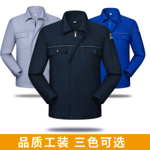 天鸣 TMG6612 夏季薄款长袖防静电工作服 劳保服 源头工厂 可定制 160-190套