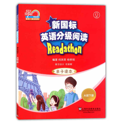 [M]新国标英语分级阅读 亲子读本 大班下册-9787544648851