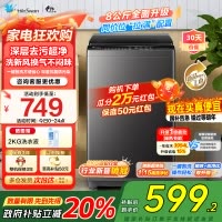 小天鹅(LittleSwan)洗衣机波轮全自动家用8KG 深层去污净洗新风换气 一键智洗宿舍租房神器 TB80V27T