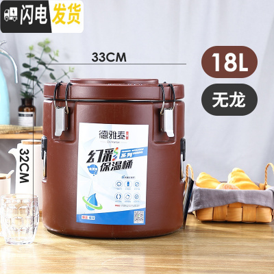 三维工匠不锈钢保温桶商用饭桶豆浆桶茶水桶奶茶桶冰桶超长保温汤桶 18咖啡色(无龙头)饭盒