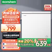 容声(Ronshen) 200升减霜小型冰柜家用冷藏冷冻转换单温冷一级能效家商两用卧式冰箱 BD/BC-200ZMSMB