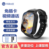 [免插卡0月租]华硕a豆儿童智能电话手表A5微信视频通话微聊支付拍照多重定位禁用无游戏小初高学生礼物 黑色