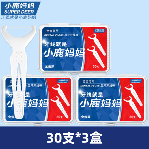 小鹿妈妈(FAWN MUM)牙线后牙全齿牙线棒30支/盒*3盒 共90支