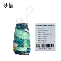 梦惜 手动扁六折钢骨玻纤 加厚黑胶布 晴雨两用伞 YF-W2023002/把