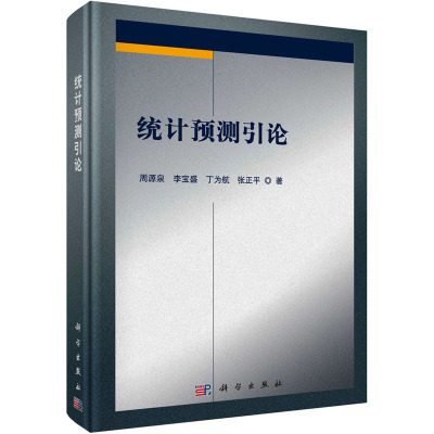 POD-统计预测引论