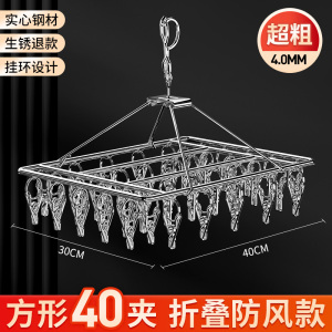 不锈钢晾衣架家用多功能多夹子晾衣夹晒袜子神器晾袜架挂衣晾晒架