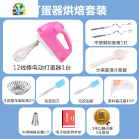 电动打蛋器家用小型自动搅拌机奶油做蛋糕用烘焙打发鸡蛋套装工具 FENGHOU 打蛋器烘焙13件套