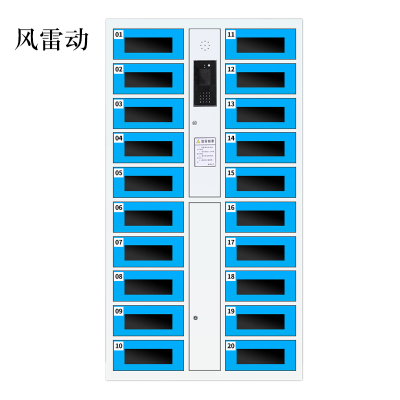 风雷动平板电脑存放柜手机电脑寄存电子存包柜智能刷卡多门柜20门电脑存放柜(人脸型)