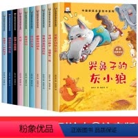 中国获奖名家绘本系列-第一辑 全10册 [正版]儿童中国名家获奖绘本系列3-4岁6幼儿园小中大班阅读书籍故事书带拼音课外