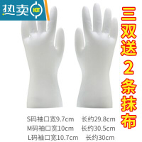 敬平家用洗碗手套女厨房防水耐用夏季洗衣服器家务橡胶胶皮家务清洁 透明款(3双装) M