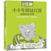 正版新书]小小牛顿幼儿馆故事绘本系列·EQ小达人台湾牛顿出版公