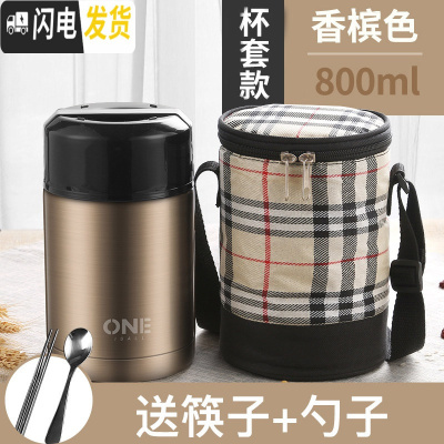 三维工匠焖烧杯焖粥保温桶锅饭盒小大容量家用便携女上班族小型闷烧壶 香槟色800+保温袋+餐具