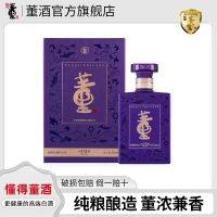 董酒密藏D 50度500ml董香型兼浓香型贵州纯粮送礼高档白酒摆件