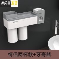 三维工匠磁吸牙刷置物架漱口牙刷杯套装卫生间牙刷架刷牙杯架子挤牙膏 288情侣款两杯[灰色款]