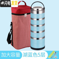 三维工匠304不锈钢保温饭盒桶双层学生便当盒多层家用3层男女日式韩国带盖 新款(深底)湖蓝色5层(含袋)