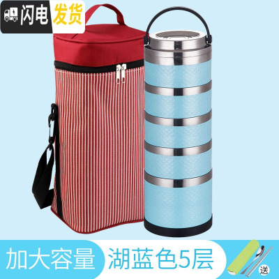 三维工匠304不锈钢保温饭盒桶双层学生便当盒多层家用3层男女日式韩国带盖 新款(深底)湖蓝色5层(含袋)