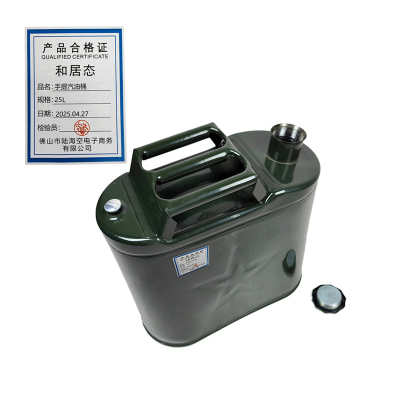 和居态 手提汽油桶 25L 个
