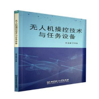 正版新书]全新正版图书 无人机操控技术与任务设备者_于坤林责_