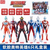 灵动正版捷德迪迦赛罗奥特曼玩具男孩泽塔软胶关节可动人偶手办 软胶奥特英雄6只礼盒装A