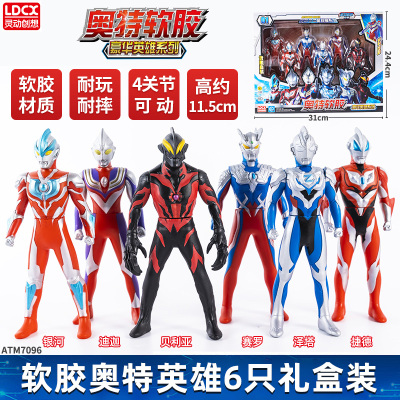 灵动正版捷德迪迦赛罗奥特曼玩具男孩泽塔软胶关节可动人偶手办 软胶奥特英雄6只礼盒装A