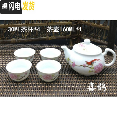 三维工匠景德镇陶瓷茶壶单壶功夫小号容量迷你茶壶泡茶壶青花瓷茶具送壶绳 特小壶喜鹊+4杯