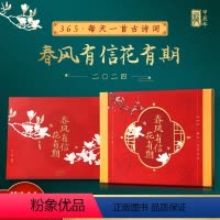 [正版]赠音频优惠2024年古诗词日历新款365天每天一首古诗词古风插画中国风创意台历适合收藏赠礼解读龙年日历可手