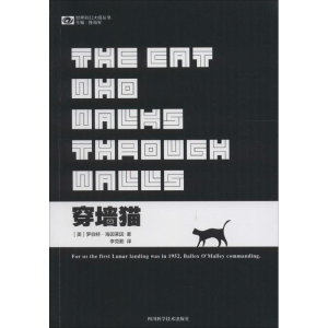[M]穿墙猫-9787536483293