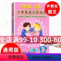[正版]外教社朗文 小学英语分级阅读3 小学英语阅读分级专练幼儿启蒙学前一二年级/12年级朗文小学英语分级阅读3/第三