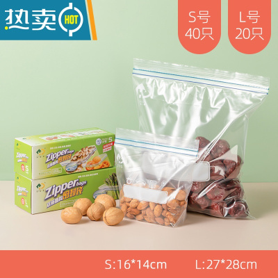敬平密封袋保鲜袋自封塑封加厚家用冰箱收纳冷冻专用分装带封口 小号40只+大号20只[共60只] 1