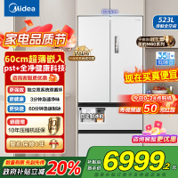 美的(Midea)M60系列523升法式多门60cm超薄变频双系统自动制冰冰箱MR-550WUFIPZE曦云白国补