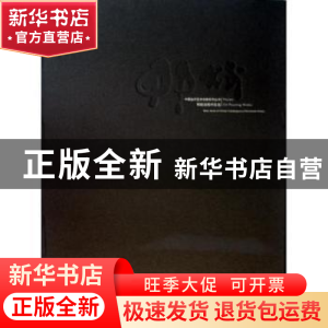 正版 那蛟油画作品选 那蛟绘 安徽美术出版社 9787539837116 书籍