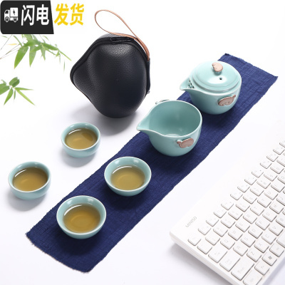 三维工匠汝窑快客杯一壶二四杯便携旅行陶瓷功夫茶具套装家用办公茶壶茶杯 天青一壶四杯+公杯+黑色包