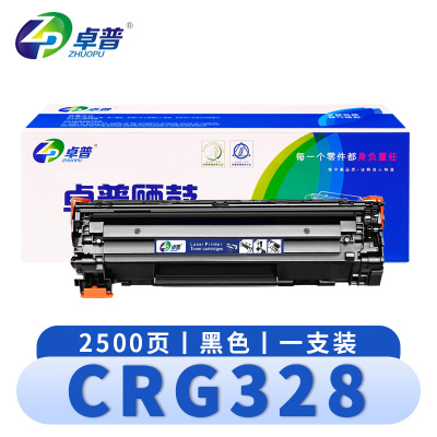 卓普 硒鼓 CRG328 支