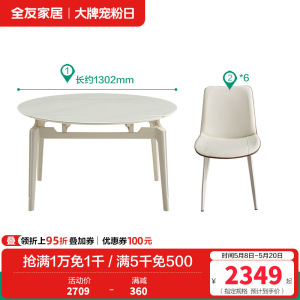 全友家居岩板折叠吃饭餐桌椅家用小户型钢化玻璃圆桌伸缩