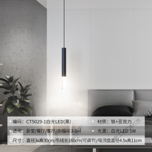 苏宁放心购 卧室床头吊灯轻奢长线北欧灯具现代简约创意个台单头小吊灯饰