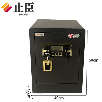 止臣 保险柜 保险箱电子密码锁保险收纳柜家用保险箱存放柜储物柜 60cm密码+黑 个
