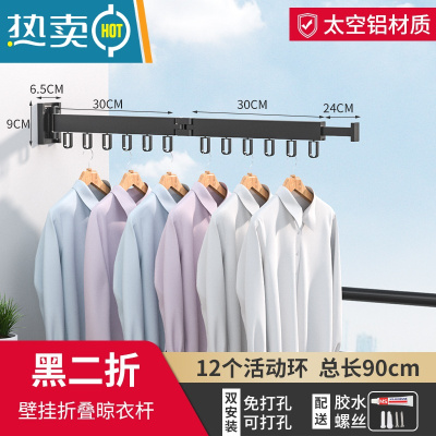 敬平折叠晾衣架隐形壁挂式伸缩免打孔凉衣杆家用阳台室内飘窗晾衣器 [黑色二折]12个活动挂钩[免打孔/打孔双用]晾衣杆