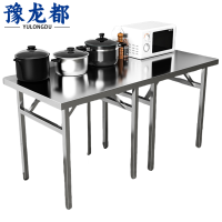 豫龙都不锈钢餐桌1.5m张