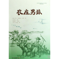 正版新书]农庄男孩(美)罗兰·英格斯·怀德 王荣生 伍厚恺 审校