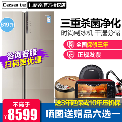 卡萨帝（Casarte）619升变频风冷无霜对开门冰箱家用大容量双开门电冰箱三重净化除菌BCD-619WDCQU1
