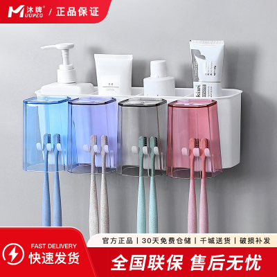 牙刷置物架免打孔挂墙式卫生间收纳置物漱口杯架子牙杯浴室置物架