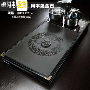 三维工匠乌金石茶盘实木简约家用茶台套装四合一一体全自动电热炉功夫茶具 17雅荷福瑞