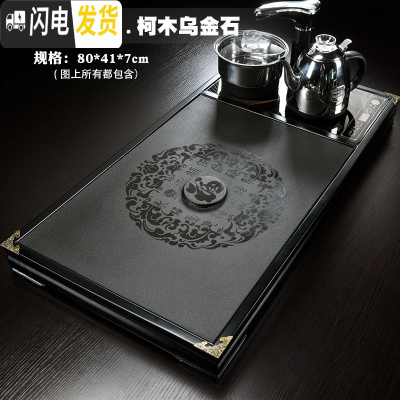 三维工匠乌金石茶盘实木简约家用茶台套装四合一一体全自动电热炉功夫茶具 17雅荷福瑞