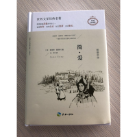正版新书]简爱夏洛蒂勃朗特9787545523133