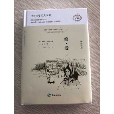 正版新书]简爱夏洛蒂勃朗特9787545523133