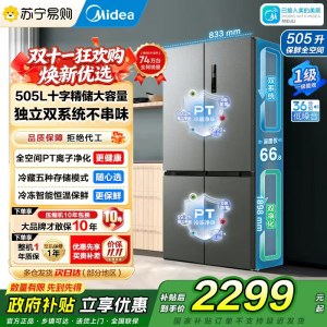 [自营]美的冰箱531双系统双循环十字对开门风冷无霜一级能效变频大容量家用智能电冰箱MR-531WSPZE苍穹灰以旧换新