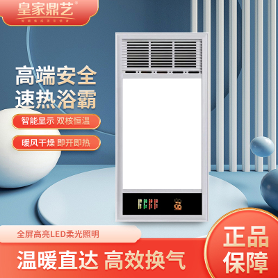 皇家鼎艺 智能电器 浴霸(C-05)安全速热 强劲双核取暖浴霸卫生间 多功能浴室暖风机