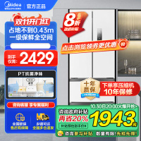 美的(Midea)340一级能效双变频法式多门四开门小型白色家用电冰箱超薄风冷无霜节能低噪MR-340WFPE